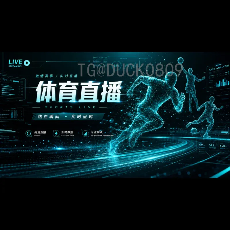 世界杯期间如何观看世界杯小组赛高清直播全攻略